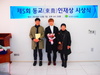 최류빈 학생시인, 동교인재상(東喬人材賞) 대상 수상