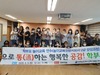 여수교육지원청 놀이교육 연수 실시