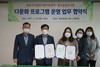 목포공공도서관 다문화가족지원센터와 업무협약 체결