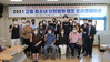 고흥교육지원청 고흥청소년 단편영화 캠프 성료