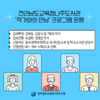 나주도서관 '작가와의 만남’ 프로그램 본격 운영