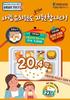 충북교육청 살림살이 SNS통해 공개