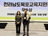 목포교육지원청 거점형 늘봄센터 2025년 교육부 선정 늘봄·방과후 우수기관 영예