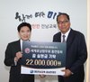 세계호남향우회 총연합회 전남교육재단에 ‘꿈 실현금’ 기탁