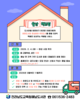 해남도서관 월간 책드림 운영