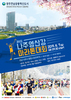  ‘나주영산강마라톤대회’ 다음달 7일 개최