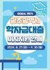 광주시 지역 대학생 학자금대출 이자 지원