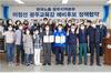 이정선 한노총과 노동인권교육 정책 협약 체결