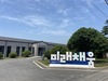 나주 미래채움 전남센터 창의인재 양성 캠프 개최