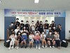 영광교육지원청 영광연합학생회 및 청소년정책자문단 리더십 캠프 실시