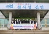 신안해양과학고 김장침치, 수제청 등 사랑 나눔 실천