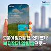전남도 ‘복지위기 알림 앱’으로 위기가구 신속 발굴·지원