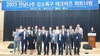 나주시 강소특구 ‘2023 테크비즈 파트너링’ 기술사업화 촉진