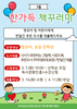 벌교공공도서관 ‘한가득 책 꾸러미’ 운영