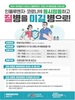 광주시 11일부터 코로나19 예방접종 실시