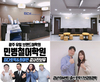 토익전문 민병철어학원 겨울방학 파격 이벤트