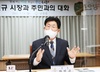 나주시 시민과 소통 ‘성료’