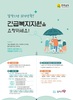 [전남소식] 전남도 긴급복지 지원 국비 17억 추가 확보...우주·항공 기업 투자유치 본격화