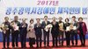 동강대 사회체육과 장애인체육 발전 기여 ‘감사패’
