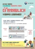 화순군 부양의무자 기준 완화