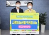 농협은행 나주시에 농산물 꾸러미 기탁