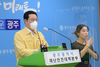 광주시 8·15 광복절 집회 참가금지 행정명령 발령