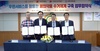 나주시 폐의약품 수거체계 구축 업무협약 체결