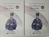 강진교육지원청 다산 ‘아학편’ 쓰기 교재 발간