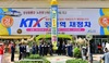장성역에 KTX 정차가 다시 시작됐다!!