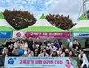 화순교육지원청 청렴 마라톤 대회 개최