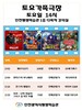 평생학습관 가족과 함께하는 영화상영