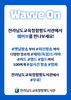 함평도서관 최신 영화·방송 50만여 편 VOD 제공