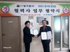 한반도물사랑연합-농업법인 빛가람 업무협약 체결