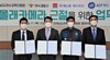 여수교육지원청 화장실 몰래카메라 근절을 위한 업무협약 체결