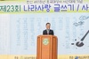 해남교육지원청 ‘제23회 나라사랑 글쓰기·사생대회’ 성료
