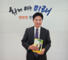 김대중 전남교육감 ‘함께 읽고 싶은 책 한 권’ 챌린지 참여