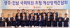 전남도-광주시, 국비 확보 상생 협력