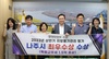 나주시 2023년 상반기 지방물가 안정관리 최우수기관 선정