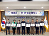 영광군 영광형 통합돌봄사업 민·관협력 업무협약 체결
