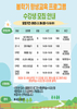 무안도서관 봄학기 평생교육 프로그램 운영