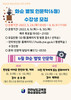 화순공공도서관 화순 별빛 인문학 강연 실시