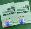 광주 서구 보건복지서비스 길라잡이 책자 발간