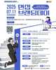 광주시 ‘면접브랜딩 데이’ 운영