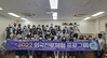 서귀포시 중학생 대상 외국진로체험 프로그램 운영