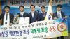 진도군 대통령 표창 받아