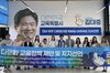 이주배경 학부모·이주 외국인 김대중 후보 지지 선언