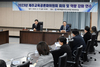 제주교육청 3기 공론화위원회 출범
