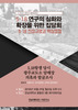 ‘광주교도소 암매장 의혹’
