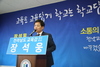 장석웅 ‘꿈사다리학교’ 운영 하겠다