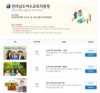 여수교육지원청, 학생생활교육 원격직무연수
